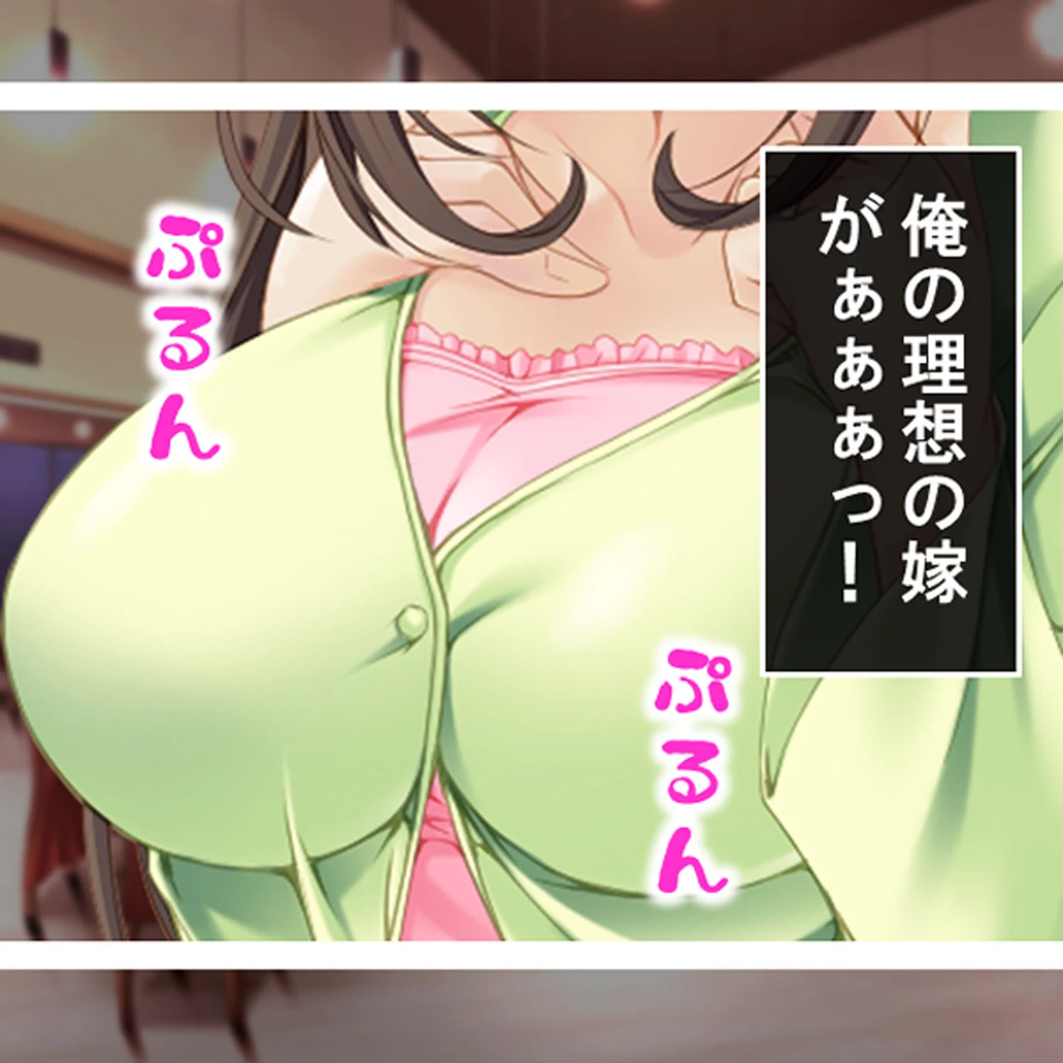 隷属:孕ませアプリ 〜検索!クズ男の巨乳嫁〜 1ページ9