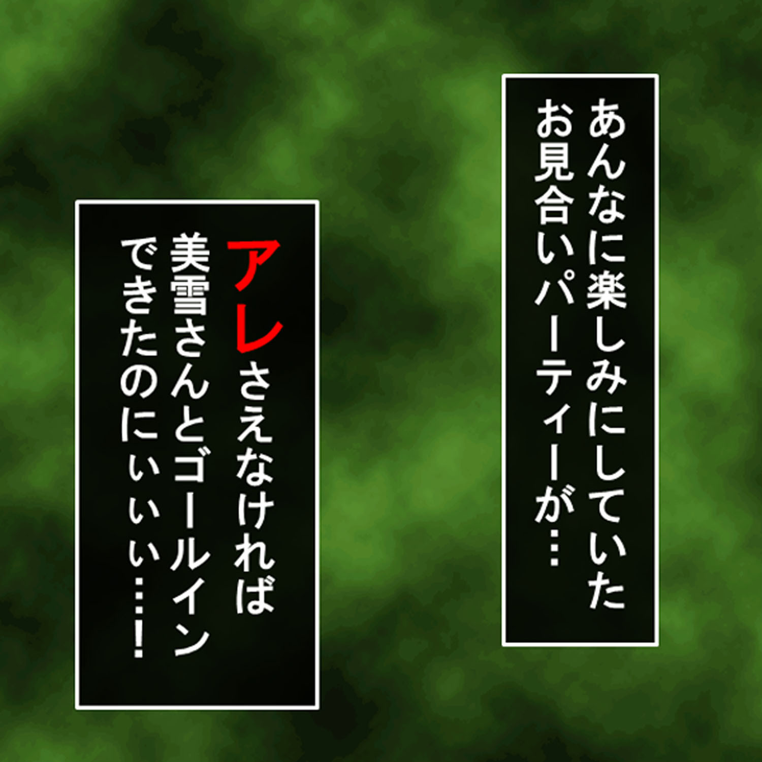 隷属:孕ませアプリ 〜検索!クズ男の巨乳嫁〜 1ページ10