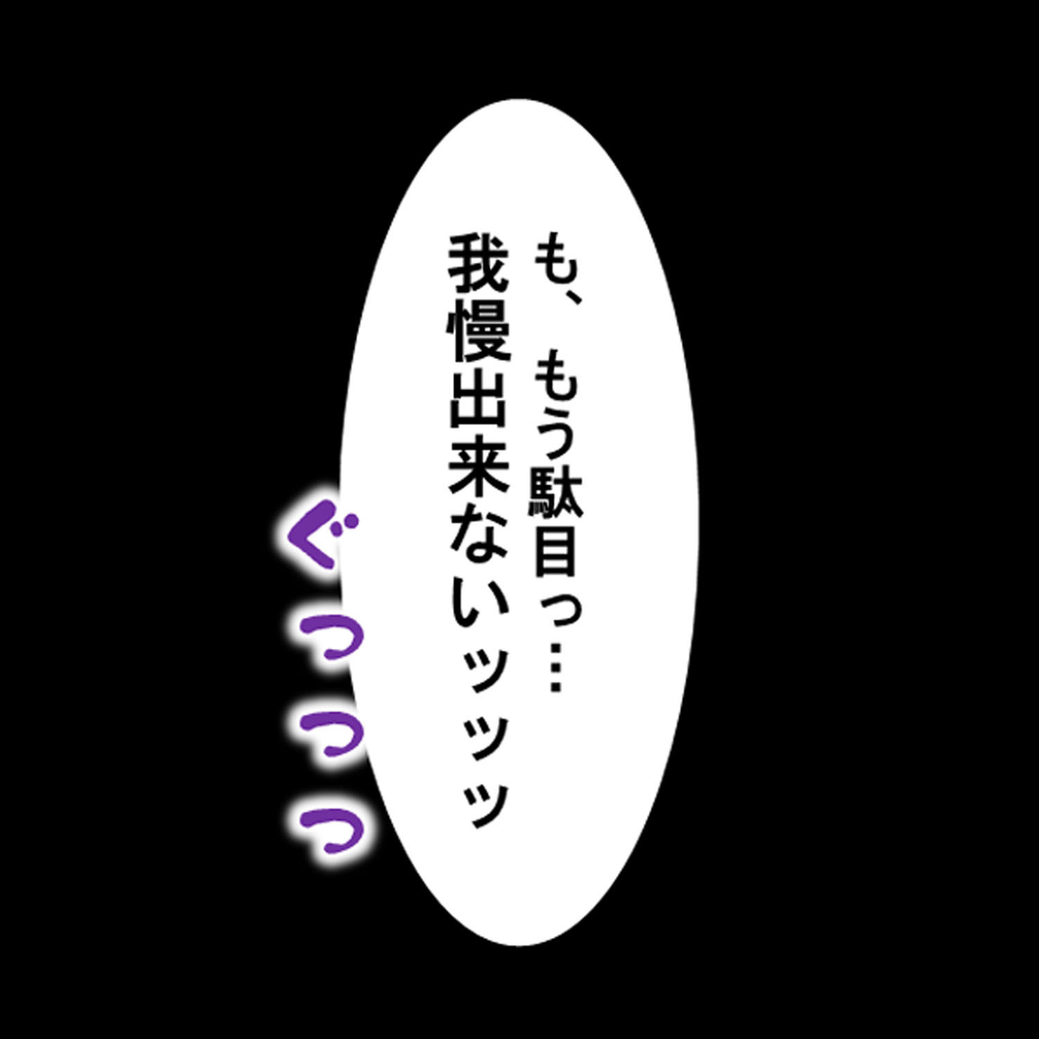 コンドー無用! Episode-2 〜反対派令嬢強●孕ませ計画〜 1ページ2