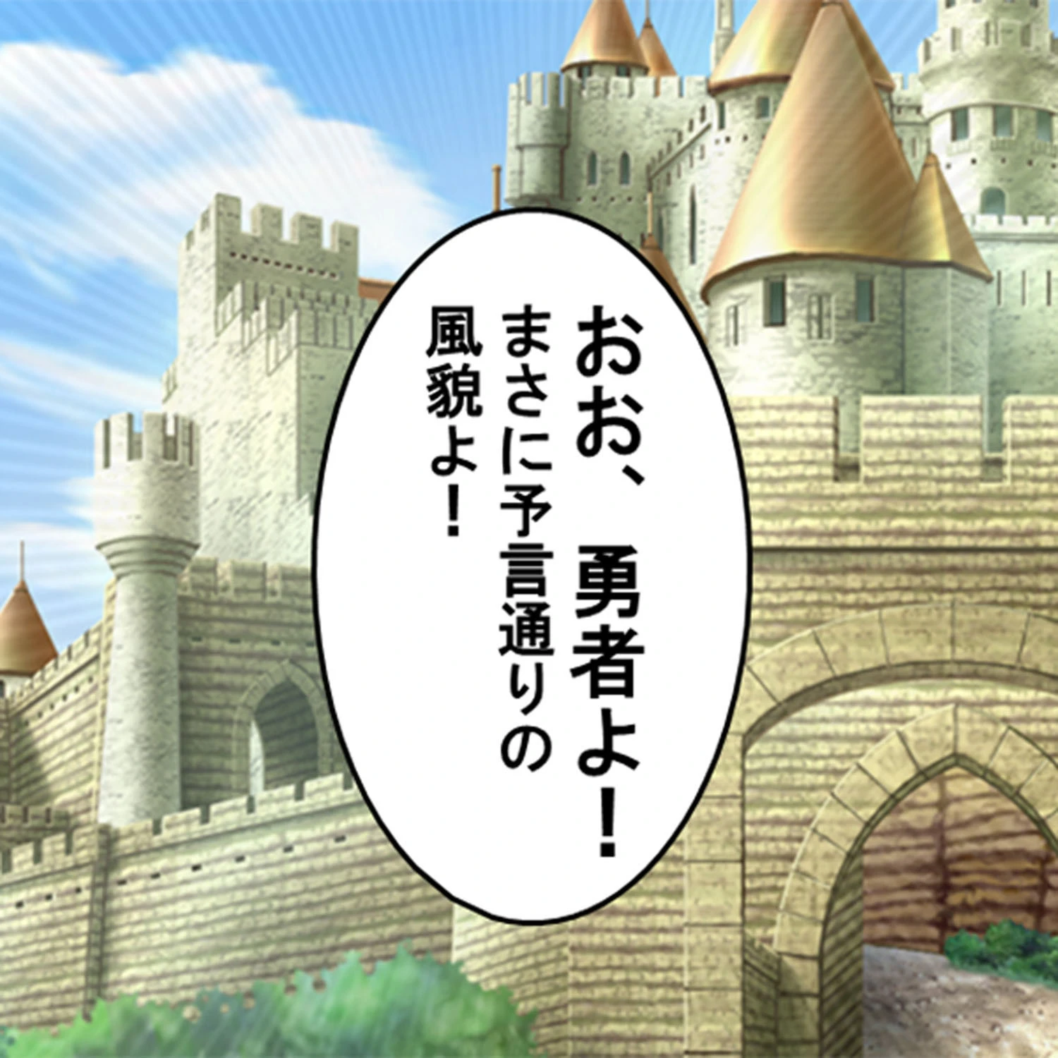 孕ませ勇者と性者の石 1ページ2