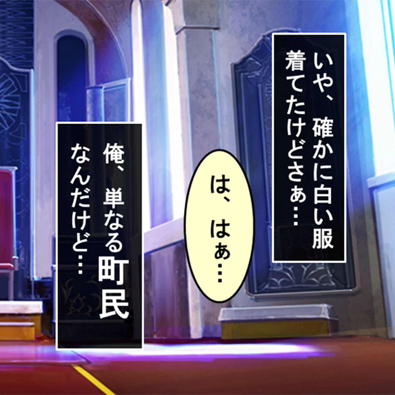 孕ませ勇者と性者の石 1ページ4