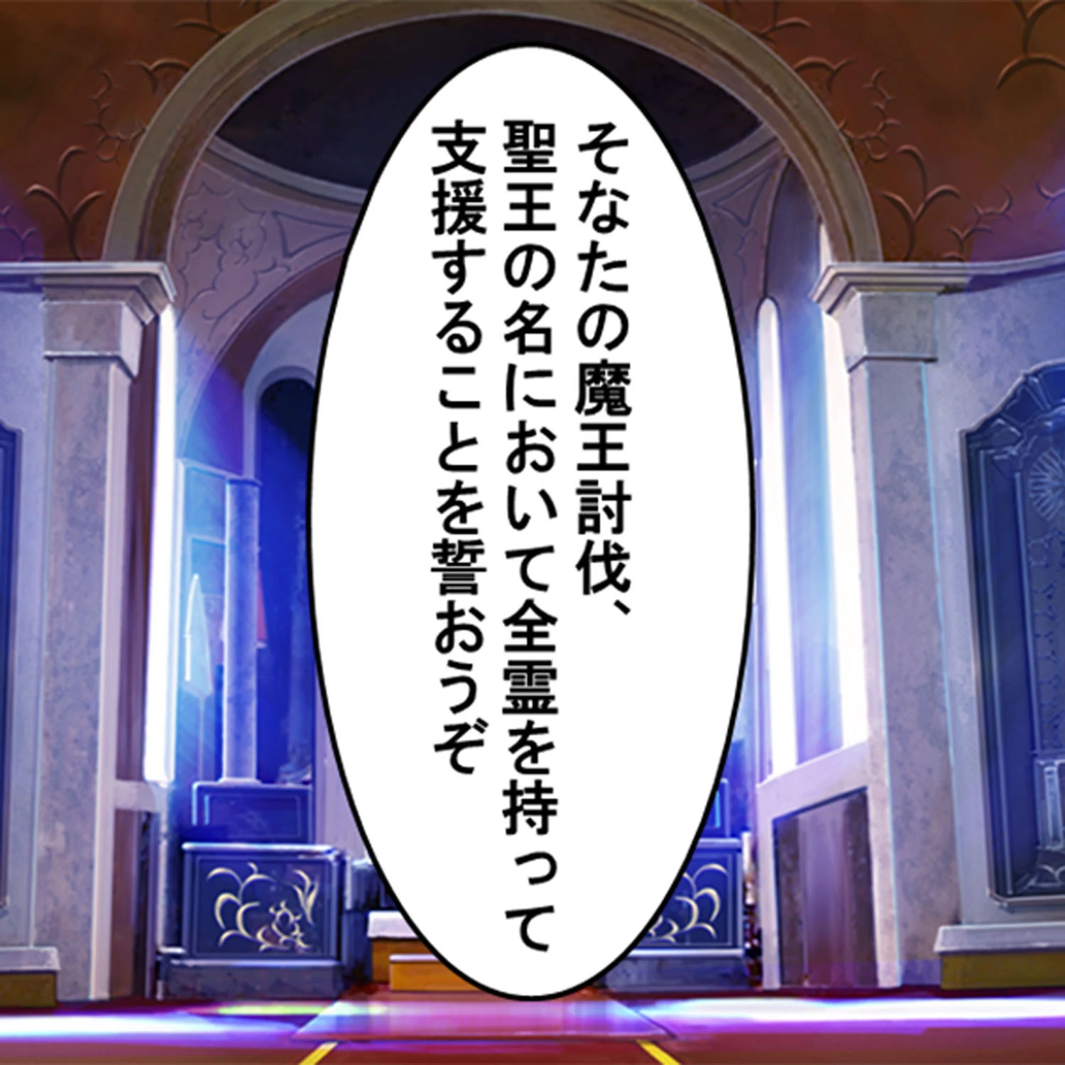 孕ませ勇者と性者の石 1ページ5