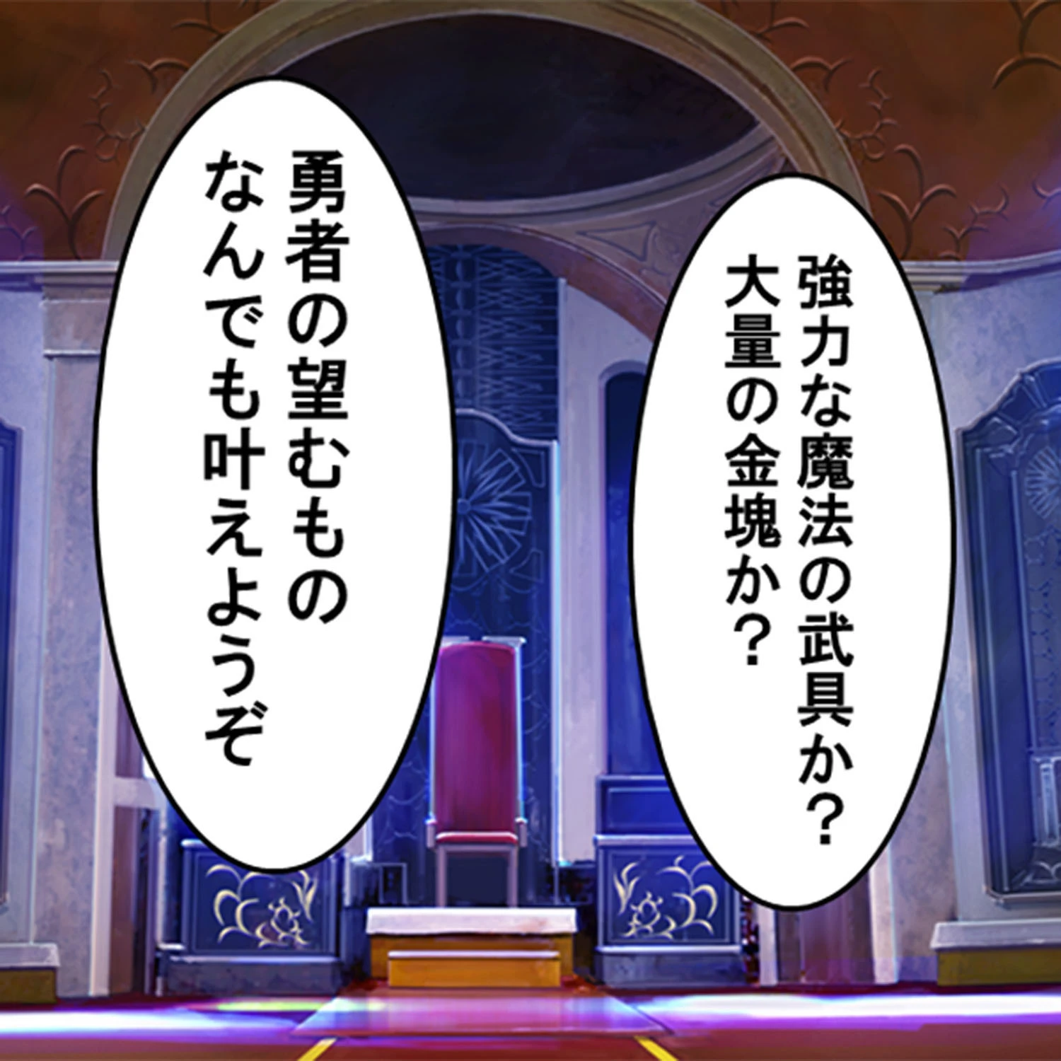 孕ませ勇者と性者の石 1ページ7