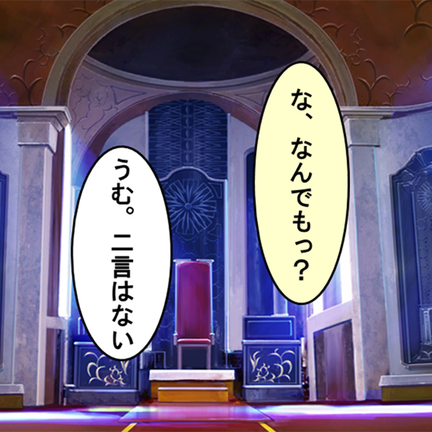 孕ませ勇者と性者の石 1ページ8
