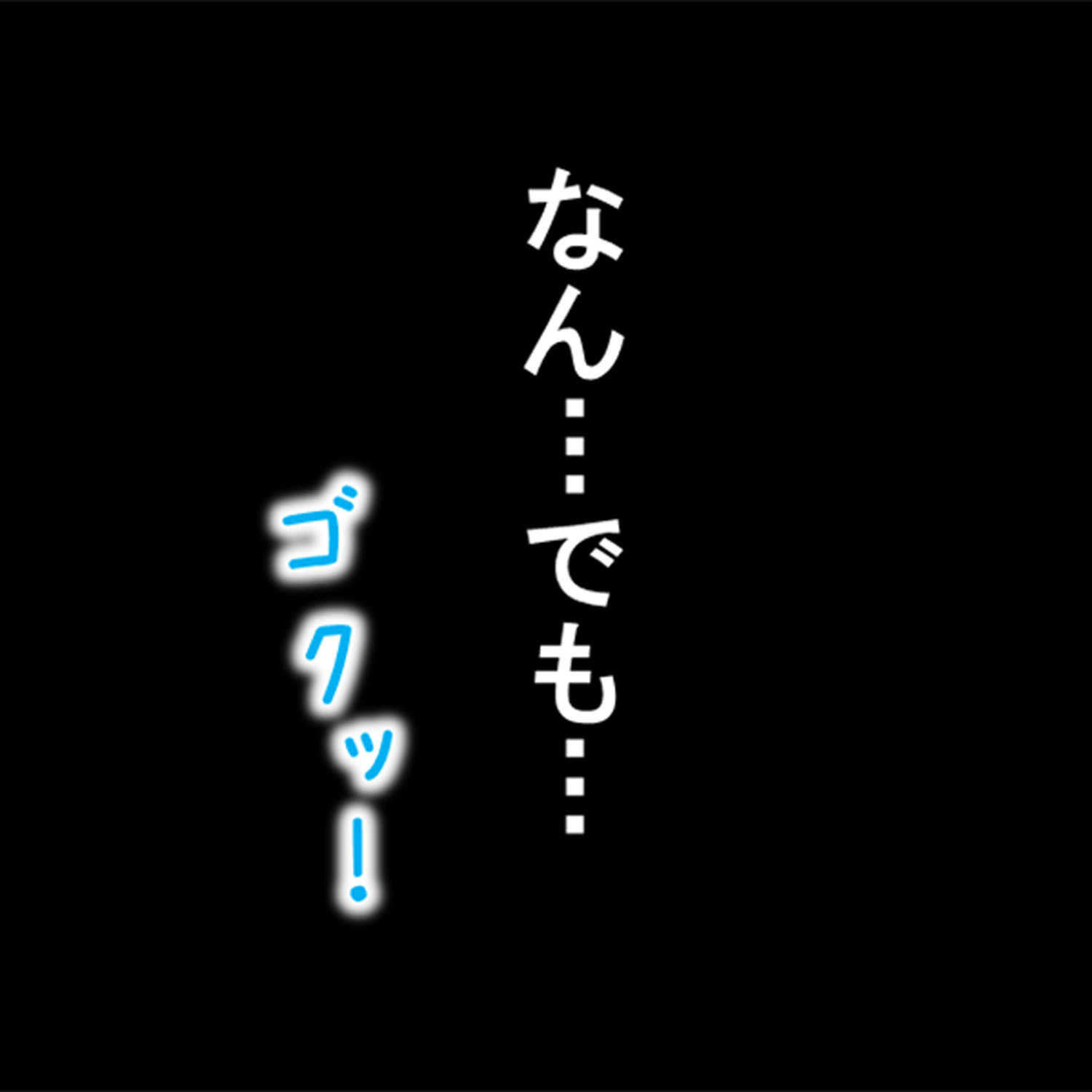 孕ませ勇者と性者の石 1ページ9
