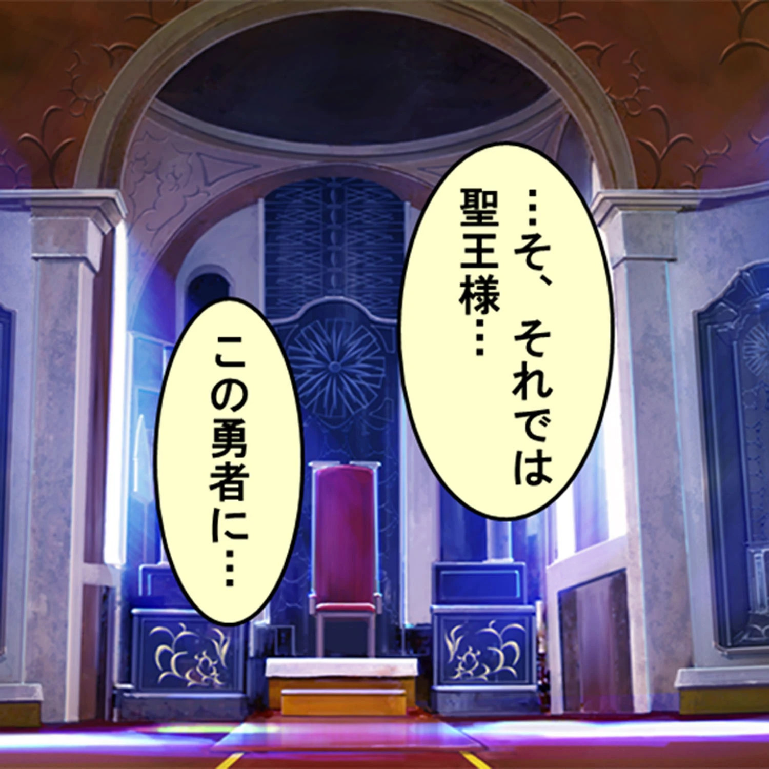 孕ませ勇者と性者の石 1ページ10