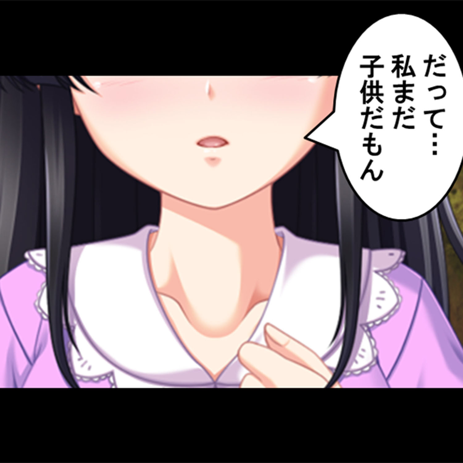 闇に咲く悦楽 〜過疎の里、閉ざされた視界〜 1ページ9