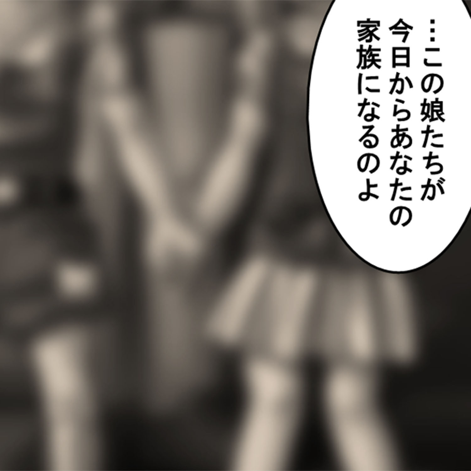 はらみこ様がイクッ!! 〜巫女さんハーレム大作戦〜 1ページ2