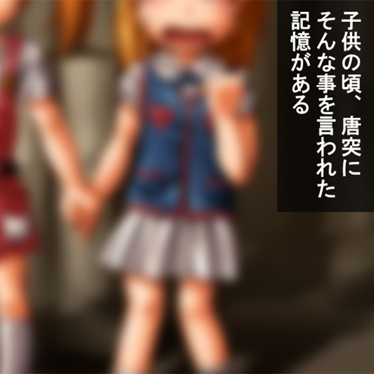 はらみこ様がイクッ!! 〜巫女さんハーレム大作戦〜 1ページ3