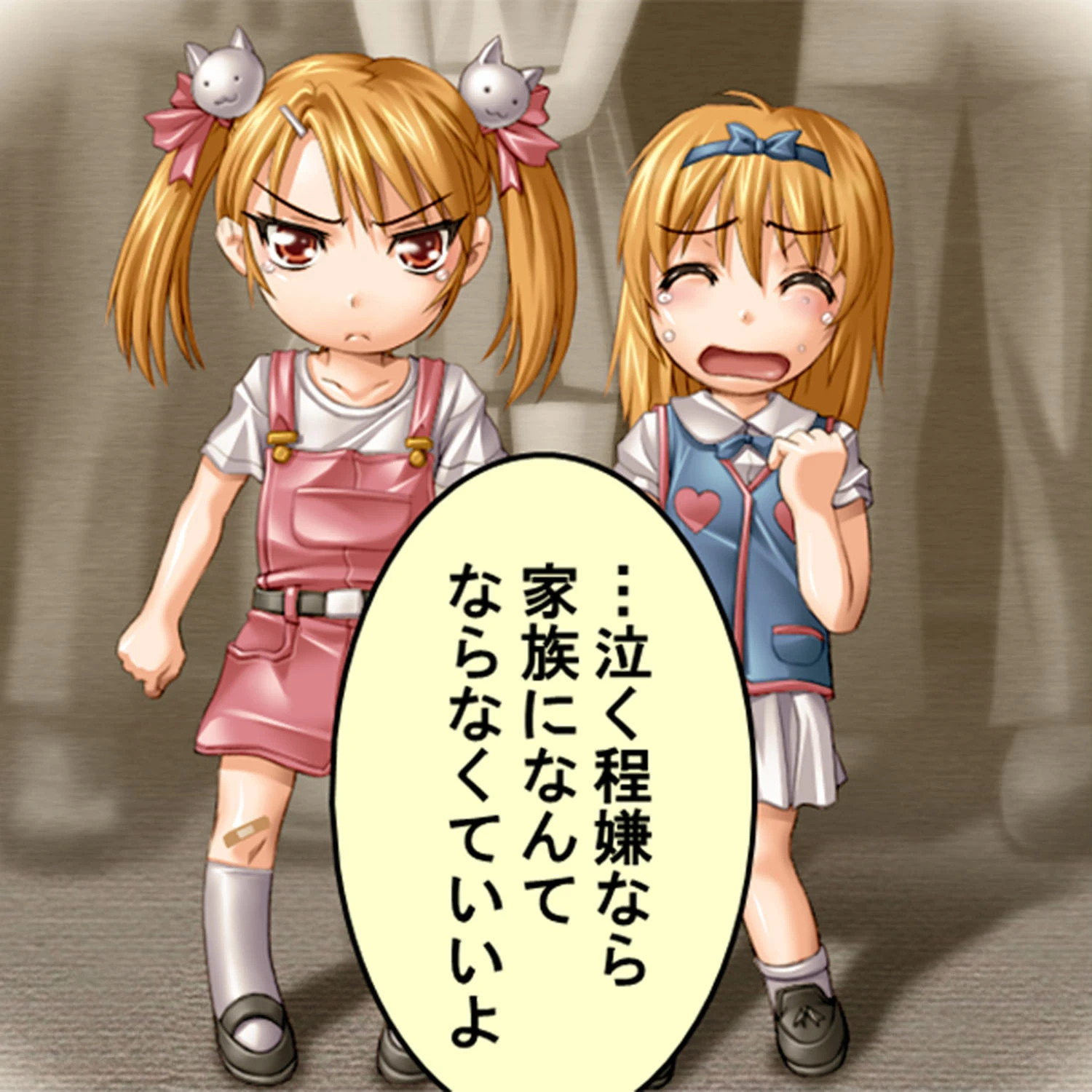 はらみこ様がイクッ!! 〜巫女さんハーレム大作戦〜 1ページ9