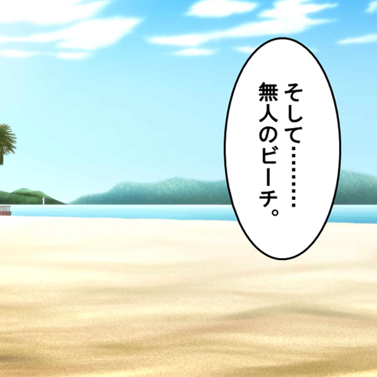 孕産泊 〜偉人孕ませ王国計画〜 1ページ7