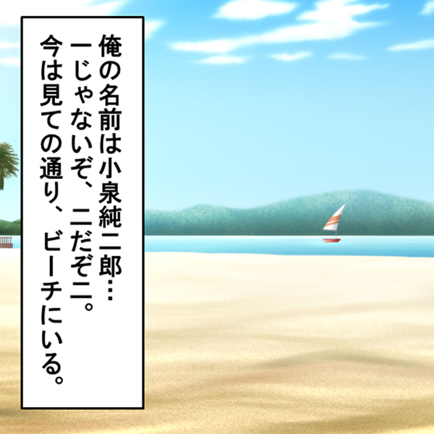 孕産泊 〜偉人孕ませ王国計画〜 1ページ8