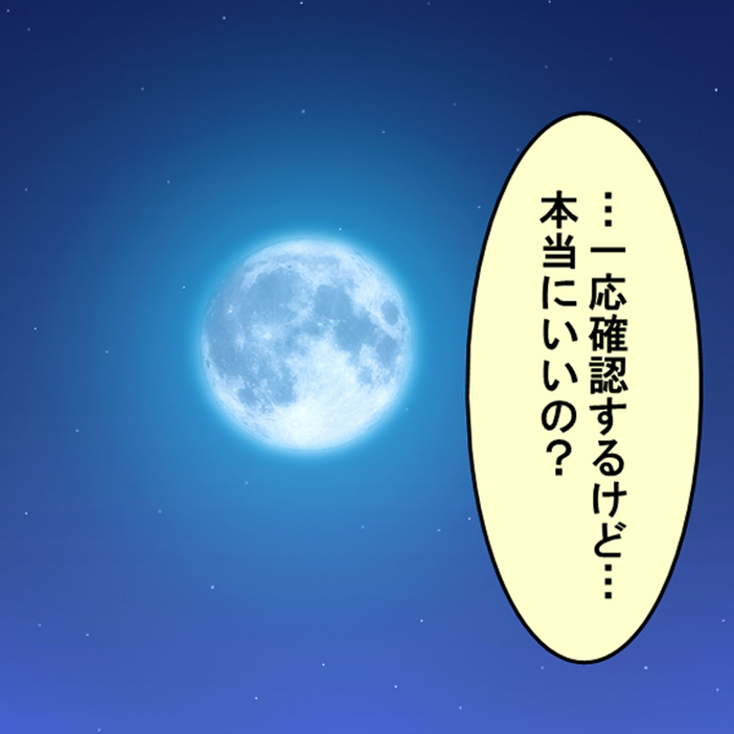 おねだり巫女 〜いっぱい注いでください!〜 1ページ2