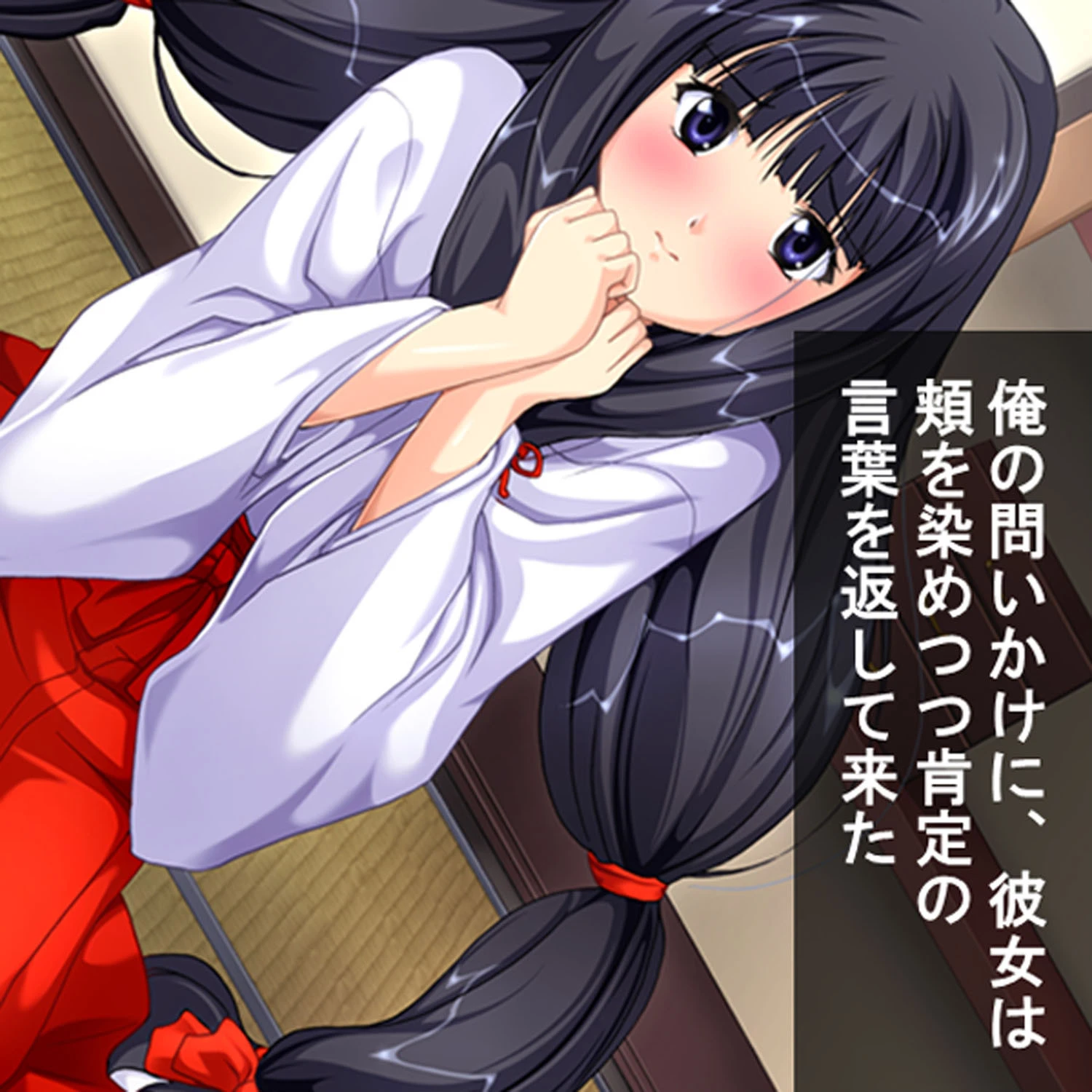 おねだり巫女 〜いっぱい注いでください!〜 1ページ4