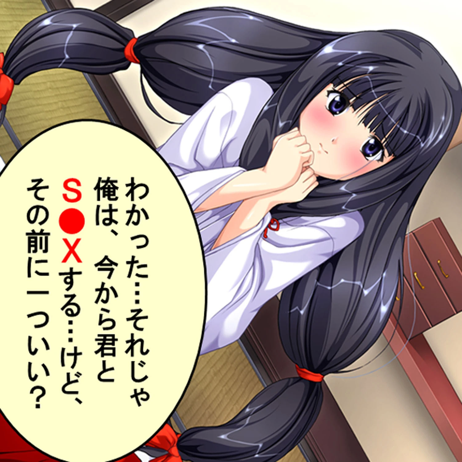 おねだり巫女 〜いっぱい注いでください!〜 1ページ6