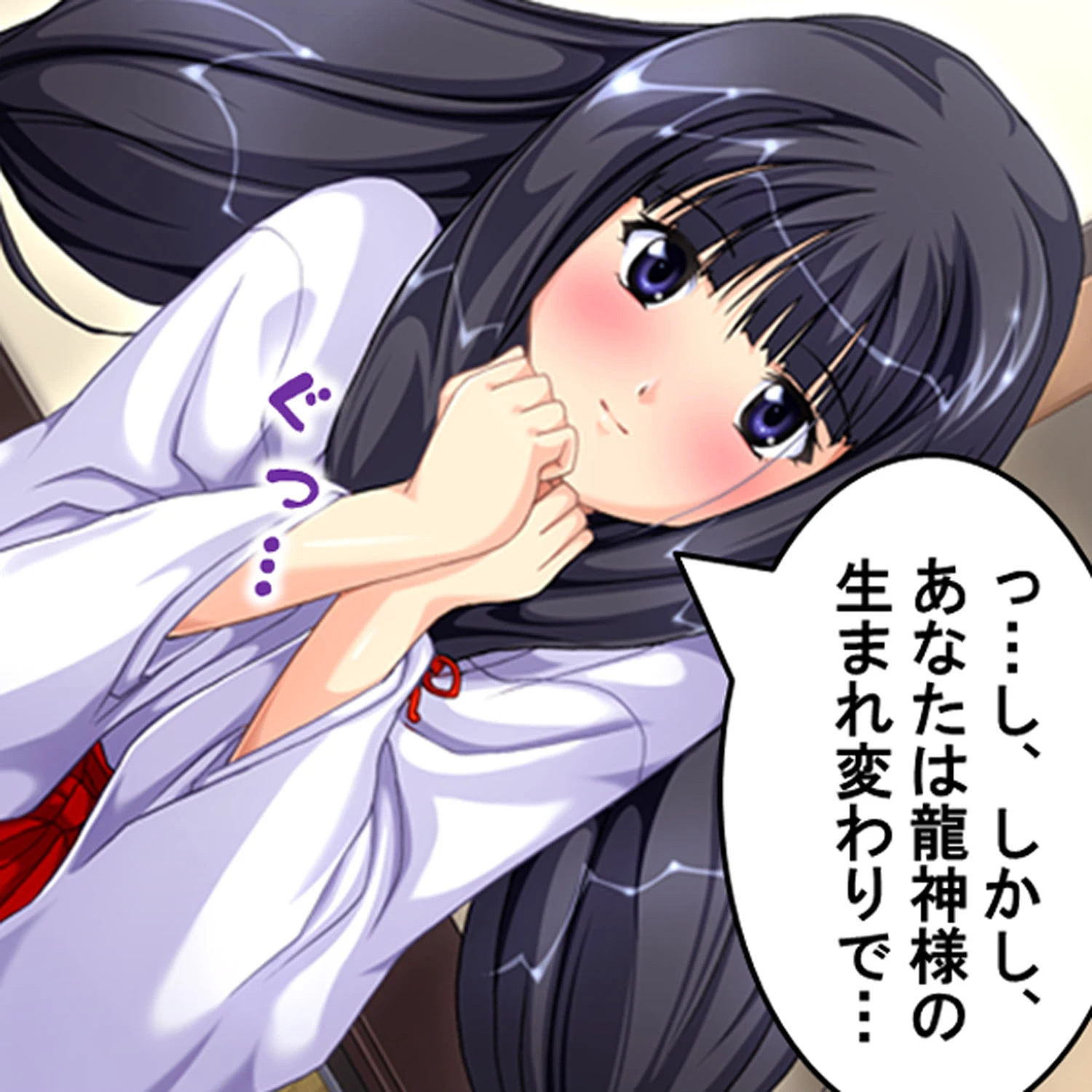 おねだり巫女 〜いっぱい注いでください!〜 1ページ9