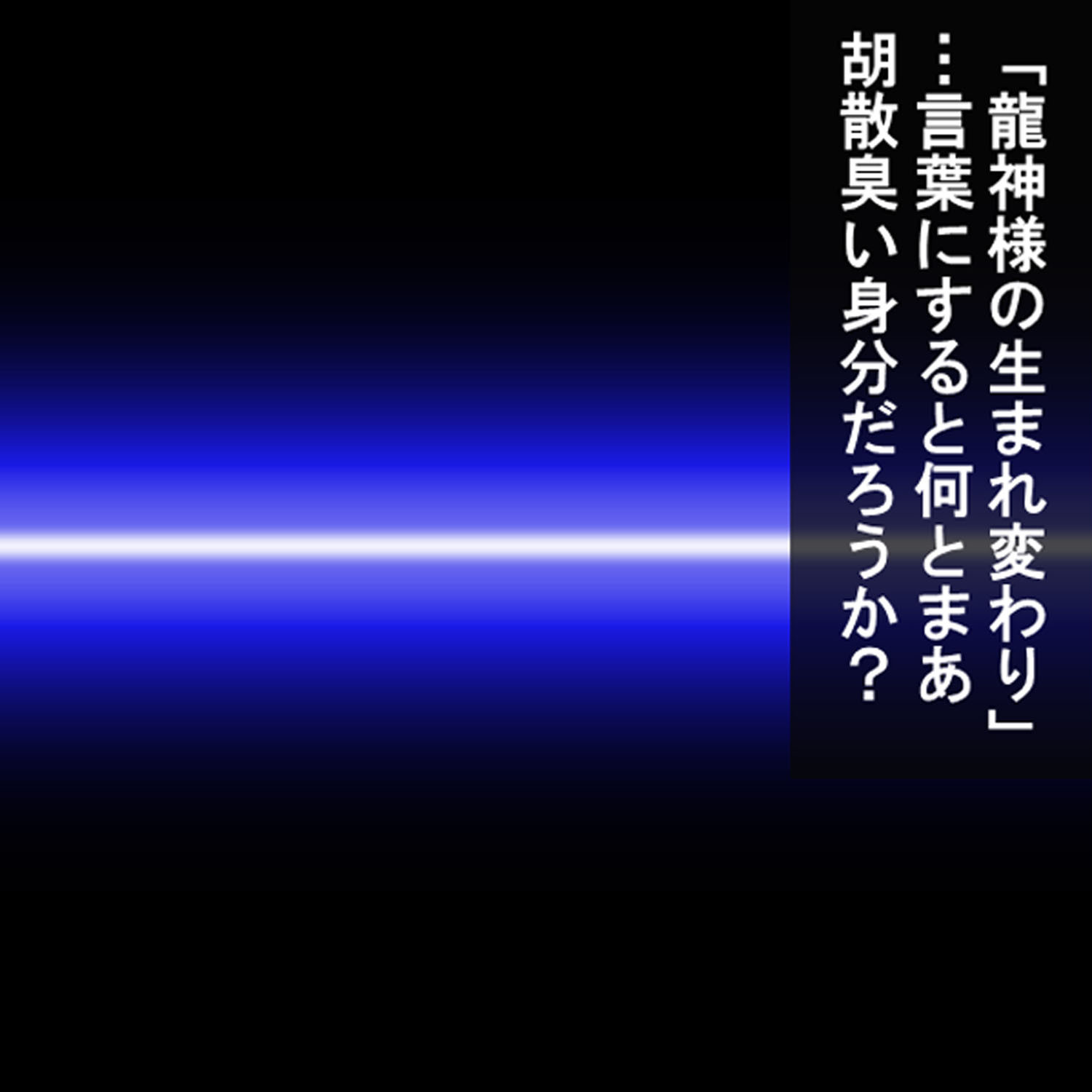 おねだり巫女 〜いっぱい注いでください!〜 1ページ10