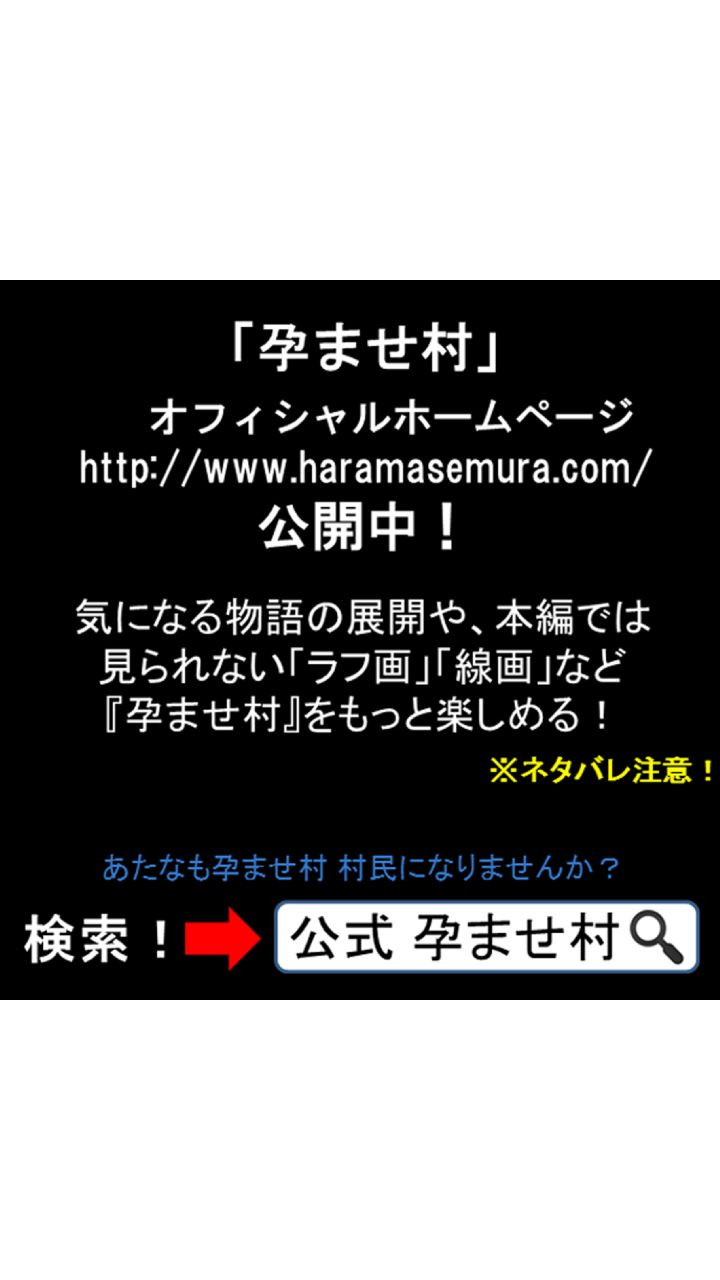 オリジナル描き下ろし 子作り志願・孕ませ村2 〜種馬の夏、ふたたび〜 第1巻ページ2