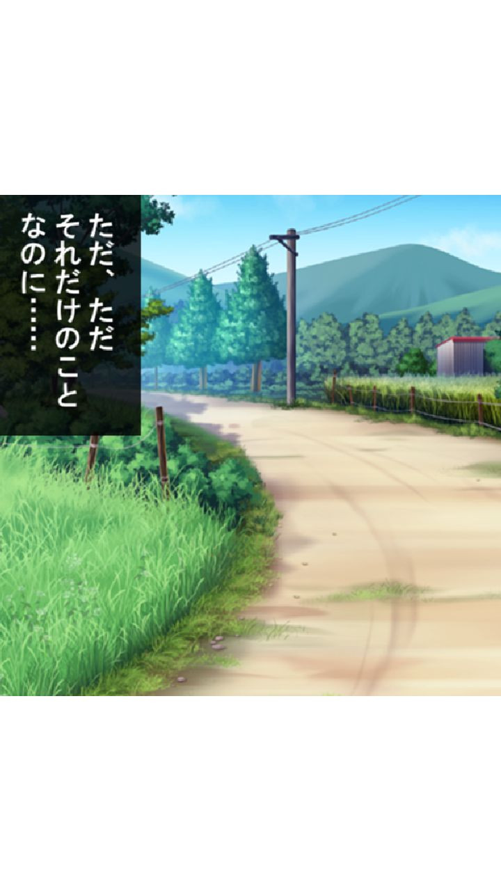 オリジナル描き下ろし 子作り志願・孕ませ村2 〜種馬の夏、ふたたび〜 第1巻ページ6