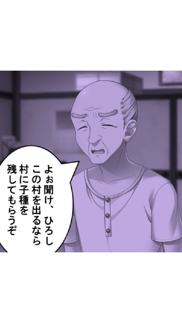 オリジナル描き下ろし 子作り志願・孕ませ村2 〜種馬の夏、ふたたび〜 第1巻ページ7