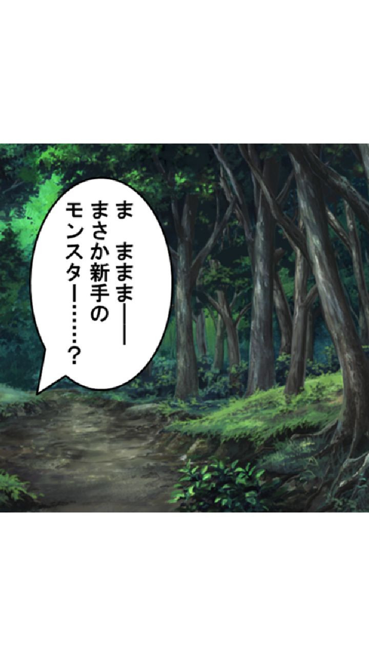 桃色勇者の孕ませクエスト！ 第1巻ページ6