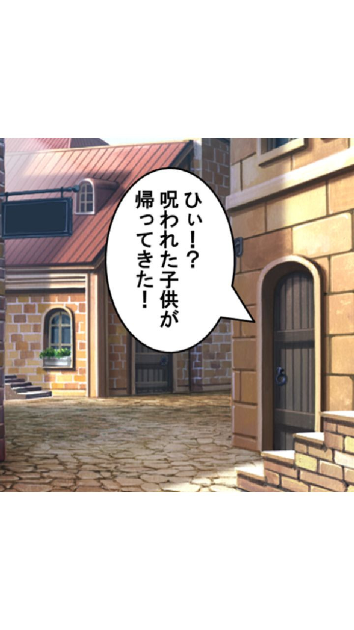 桃色勇者の孕ませクエスト！ 第1巻ページ9