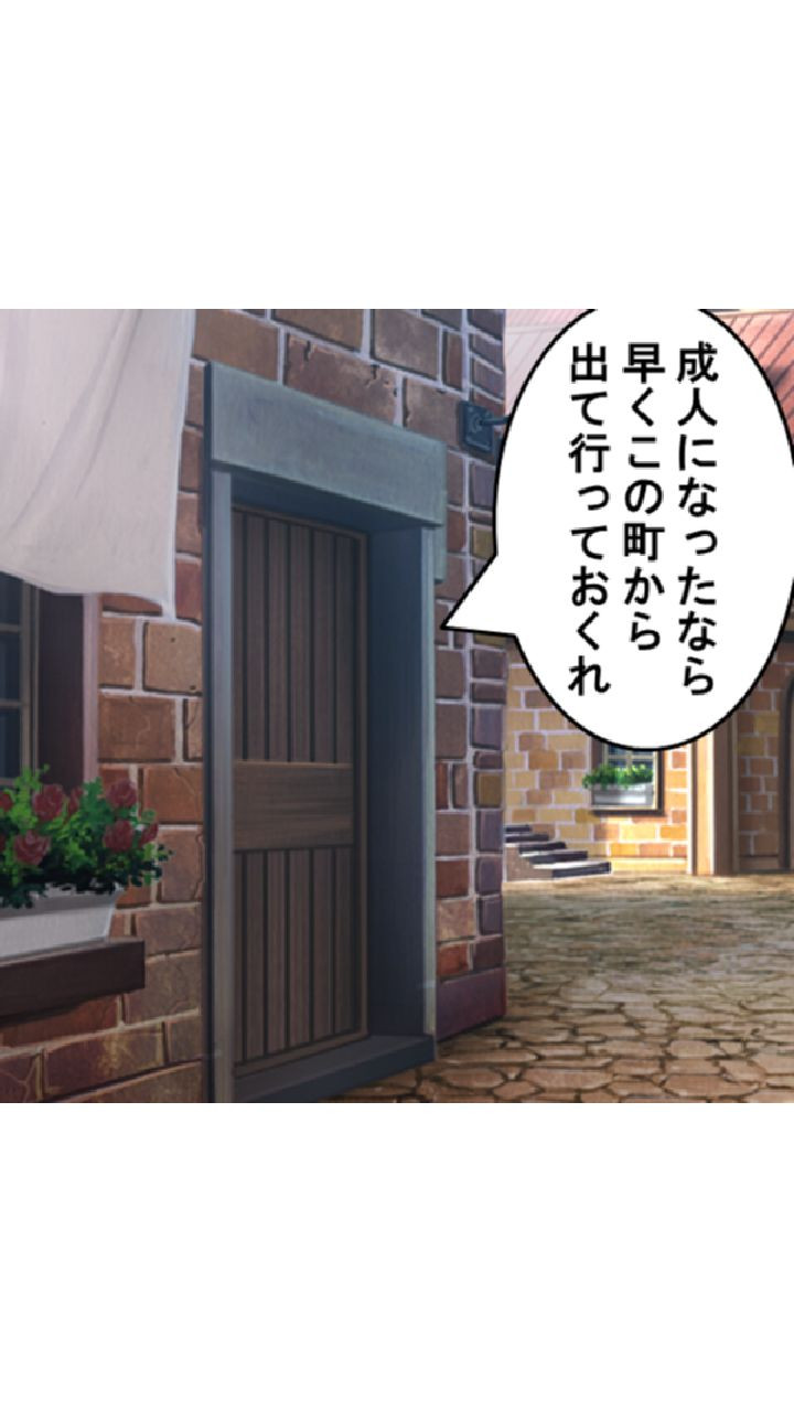 桃色勇者の孕ませクエスト！ 第1巻ページ10