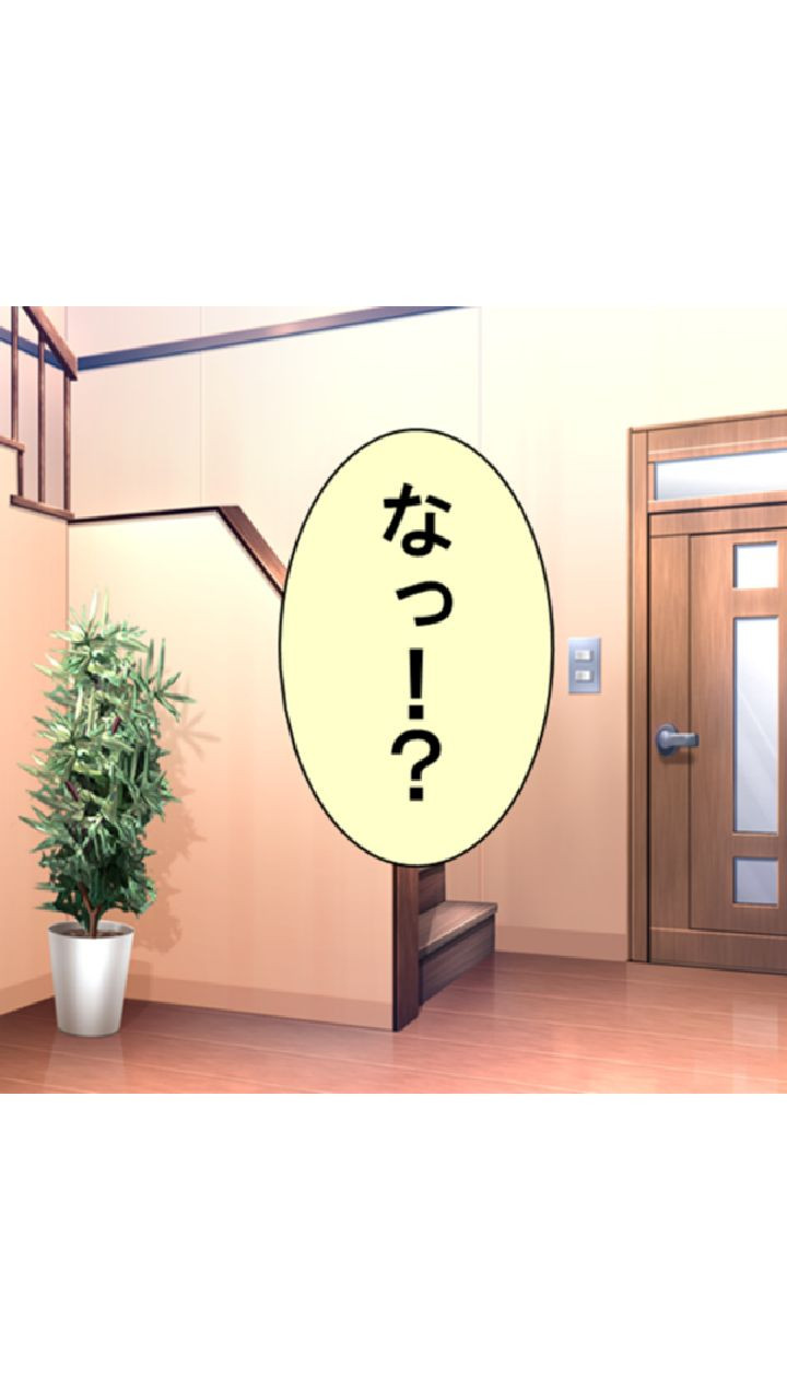 隷属:孕ませアプリ 〜クズ男と秘書型人工知能〜 第1巻ページ4