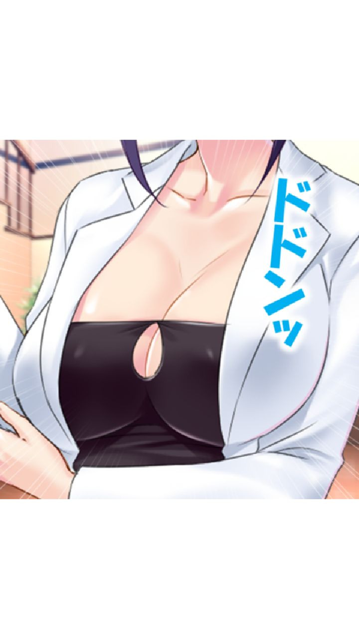 隷属:孕ませアプリ 〜クズ男と秘書型人工知能〜 第1巻ページ5