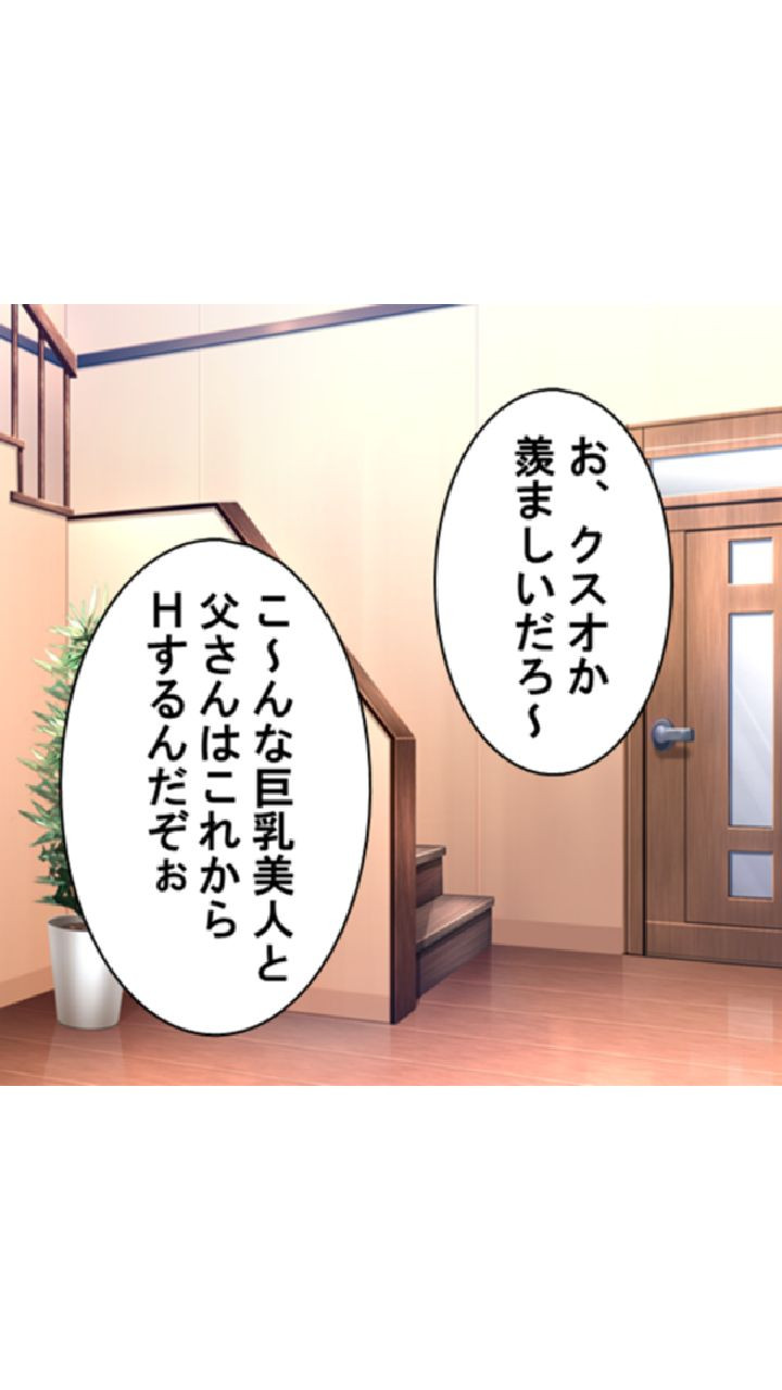 隷属:孕ませアプリ 〜クズ男と秘書型人工知能〜 第1巻ページ6
