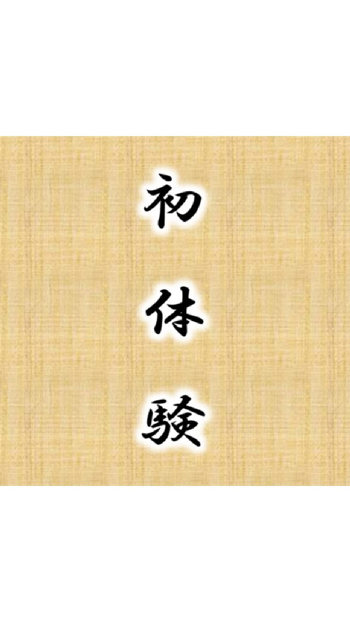 何度でも初体験っ! 〜孕ませて!?時間の果てまで!!〜 第1巻ページ3