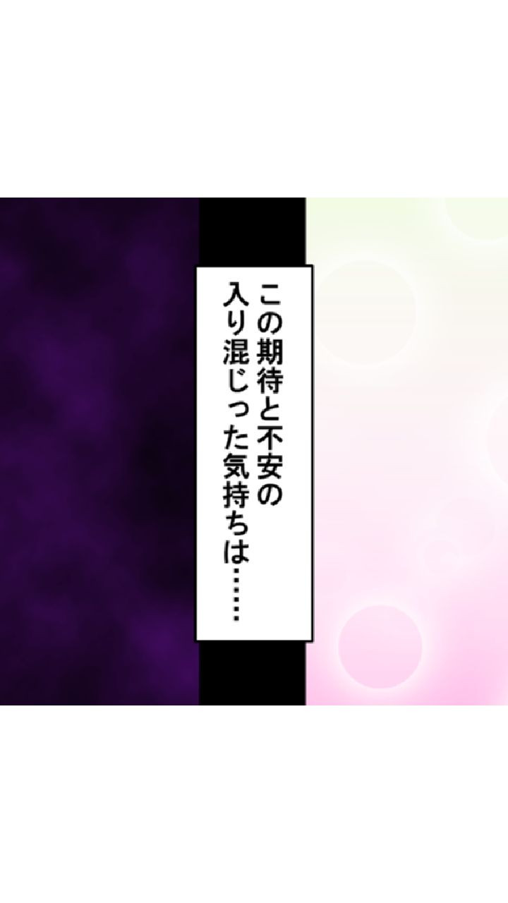 何度でも初体験っ! 〜孕ませて!?時間の果てまで!!〜 第1巻ページ6