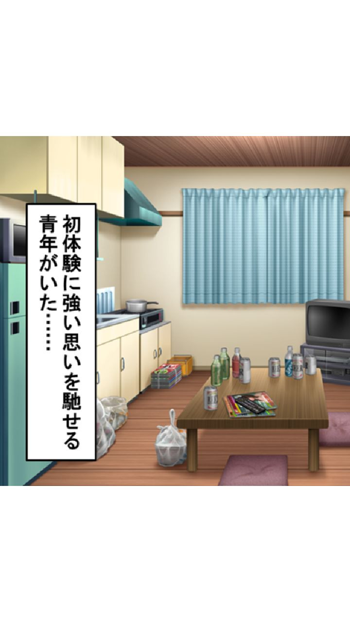 何度でも初体験っ! 〜孕ませて!?時間の果てまで!!〜 第1巻ページ9