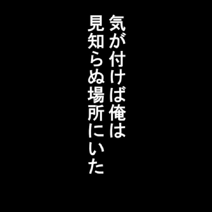 孕ませ勇者と性者の石 〜王女の依頼は子作りH〜 第1巻ページ3