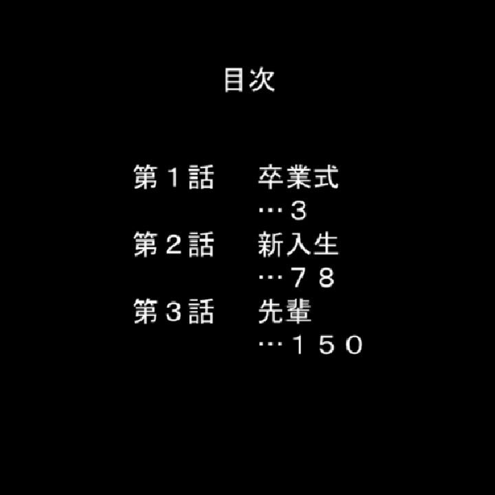 孕ませて!妊活学園 〜人類のための子宮教育〜 第1巻ページ2