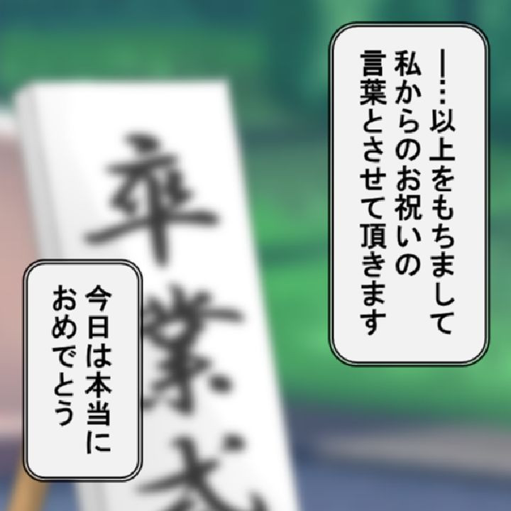 孕ませて!妊活学園 〜人類のための子宮教育〜 第1巻ページ4