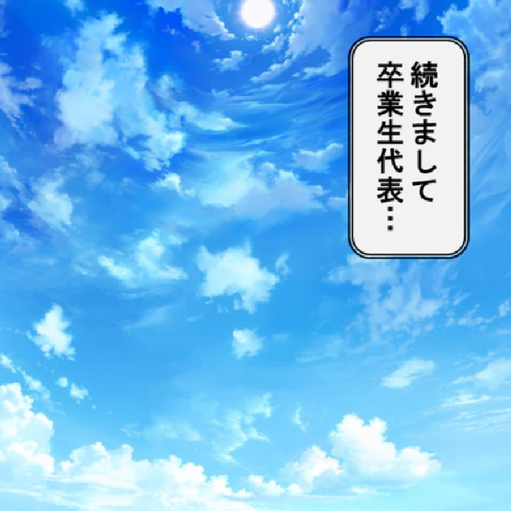 孕ませて!妊活学園 〜人類のための子宮教育〜 第1巻ページ5
