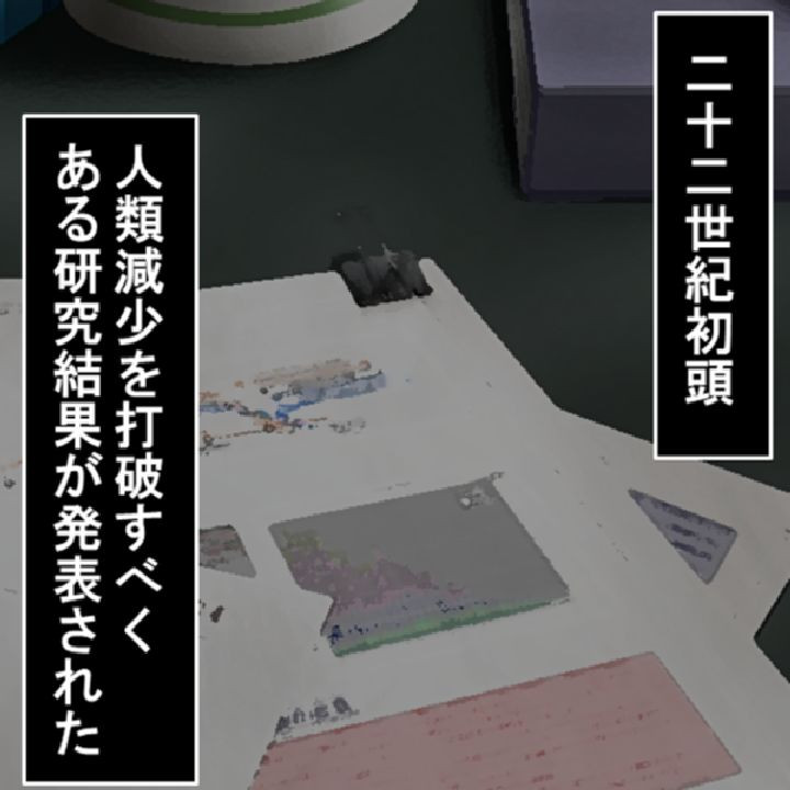 孕ませて!妊活学園 〜人類のための子宮教育〜 第1巻ページ10