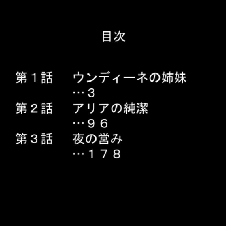 湖のほとりで孕ませて 〜美少女精霊と子作り生活〜 第1巻ページ2