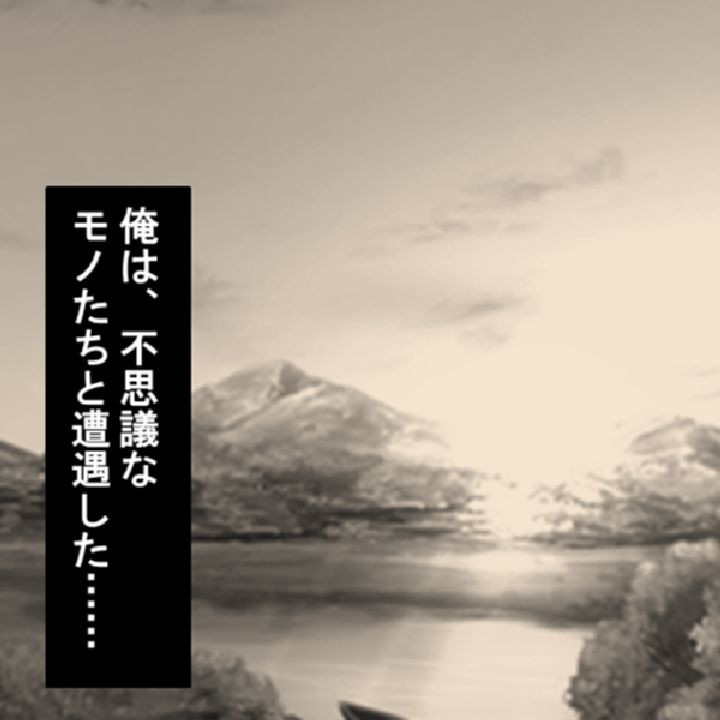 湖のほとりで孕ませて 〜美少女精霊と子作り生活〜 第1巻ページ8