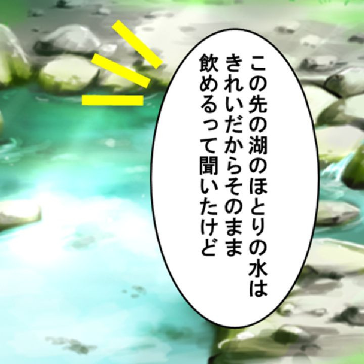 湖のほとりで孕ませて 〜美少女精霊と子作り生活〜 第1巻ページ10