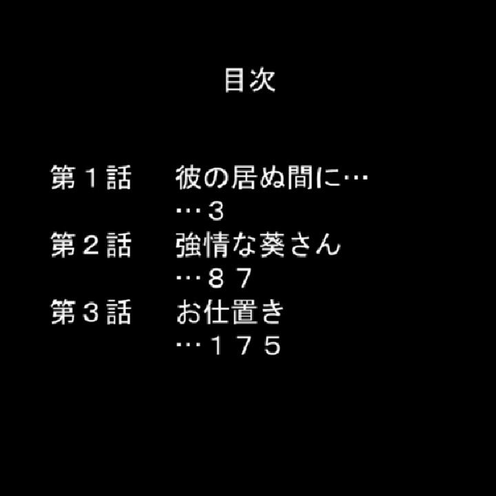 放課後調教物語 〜親友のお母さんを孕ませるまで〜 第1巻ページ2