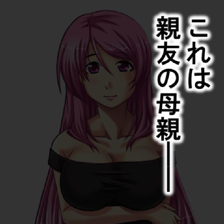 放課後調教物語 〜親友のお母さんを孕ませるまで〜 第1巻ページ3