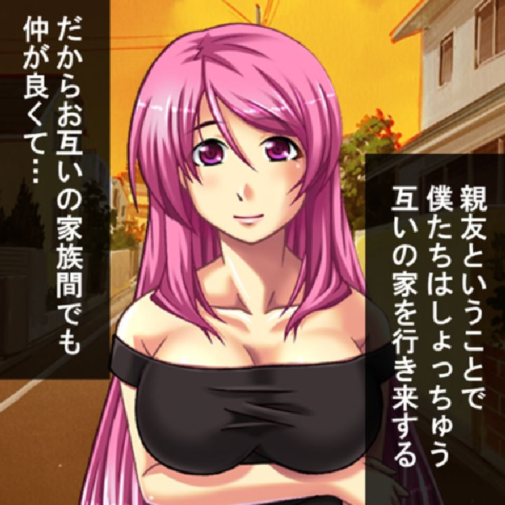 放課後調教物語 〜親友のお母さんを孕ませるまで〜 第1巻ページ8