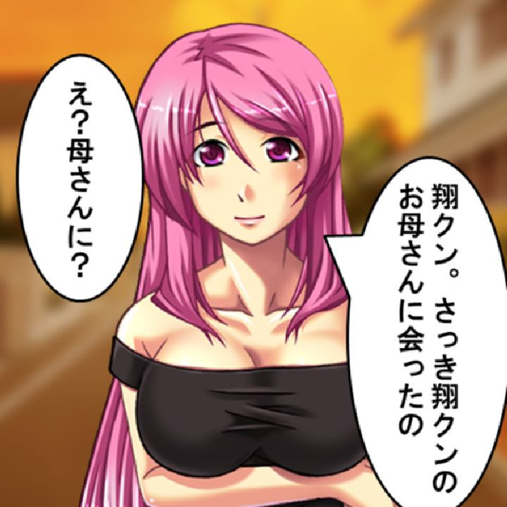 放課後調教物語 〜親友のお母さんを孕ませるまで〜 第1巻ページ9