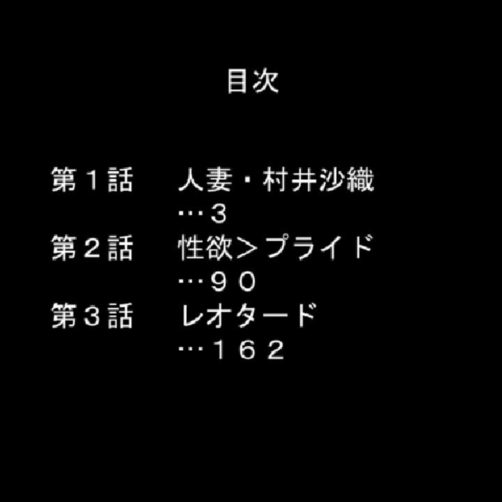 孕ませ有酸素運動 〜人妻フィットネスクラブ〜 第1巻ページ2
