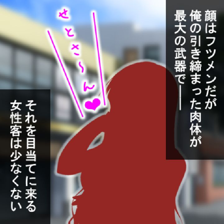 孕ませ有酸素運動 〜人妻フィットネスクラブ〜 第1巻ページ6