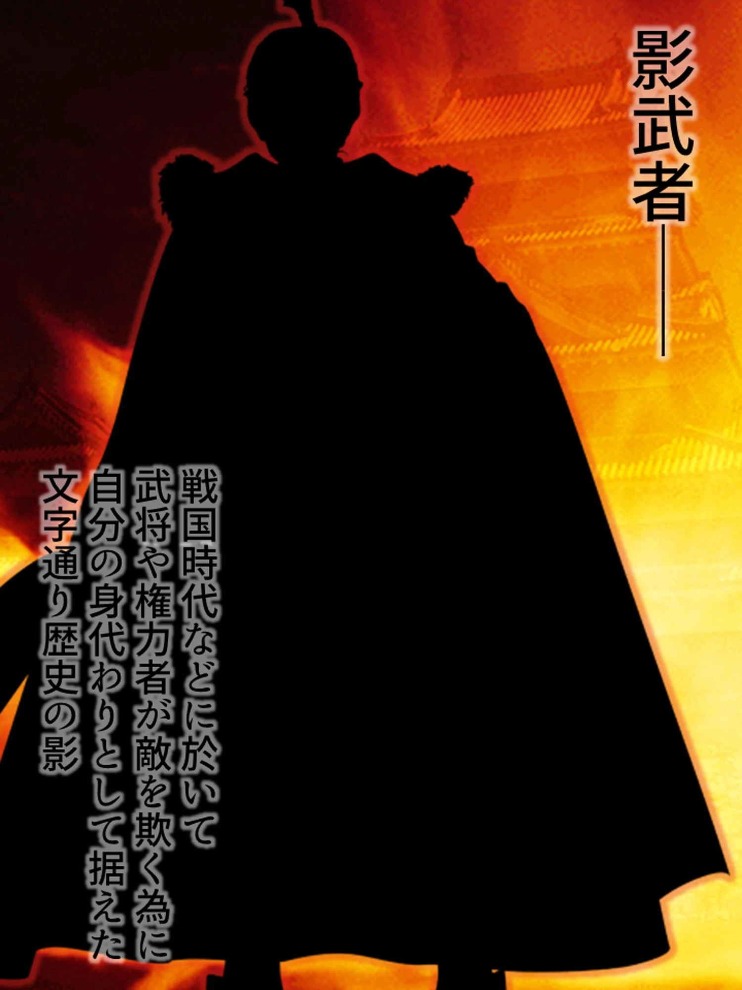 戦国！種付け代行帖 〜主の妾とヤりまくれ！〜 第1巻ページ4