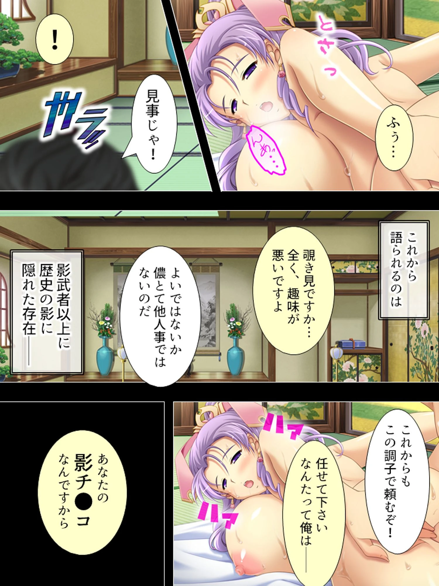 戦国！種付け代行帖 〜主の妾とヤりまくれ！〜 第1巻ページ7