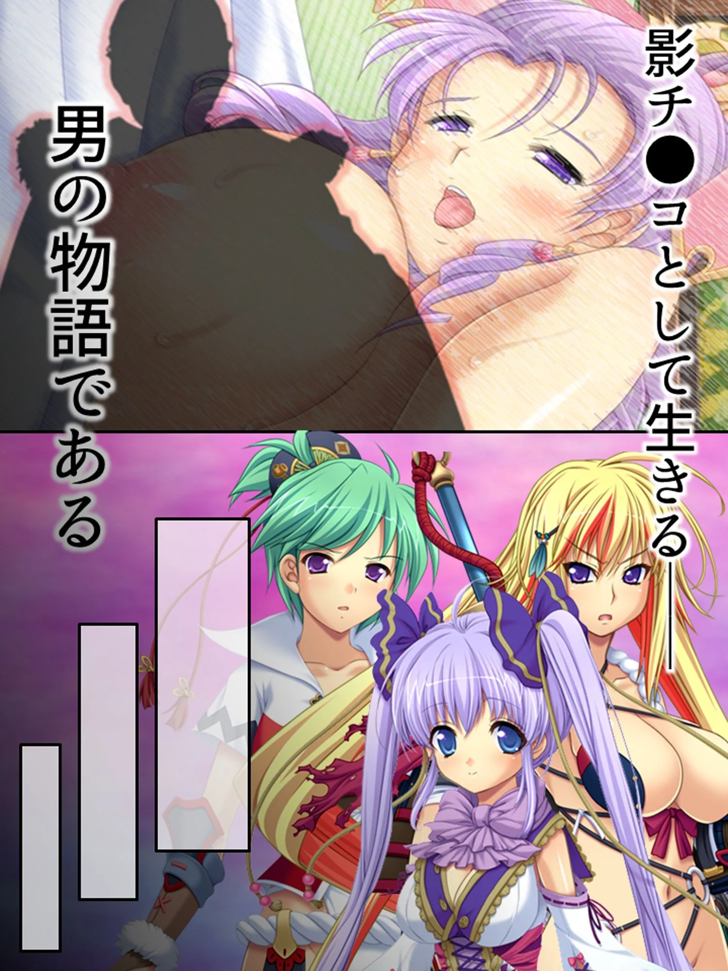 戦国！種付け代行帖 〜主の妾とヤりまくれ！〜 第1巻ページ8